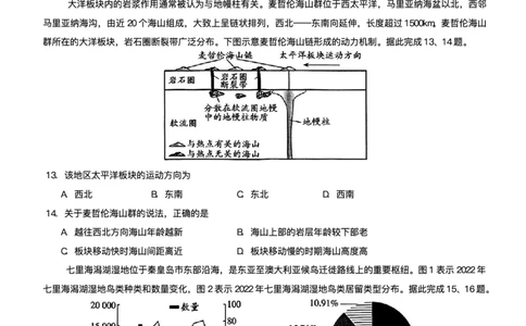 山西省吕梁市2024-2025学年高三上学期11月期中地理试题（含答案）_11月_241102山西省吕梁市2024-2025学年高三上学期11月期中