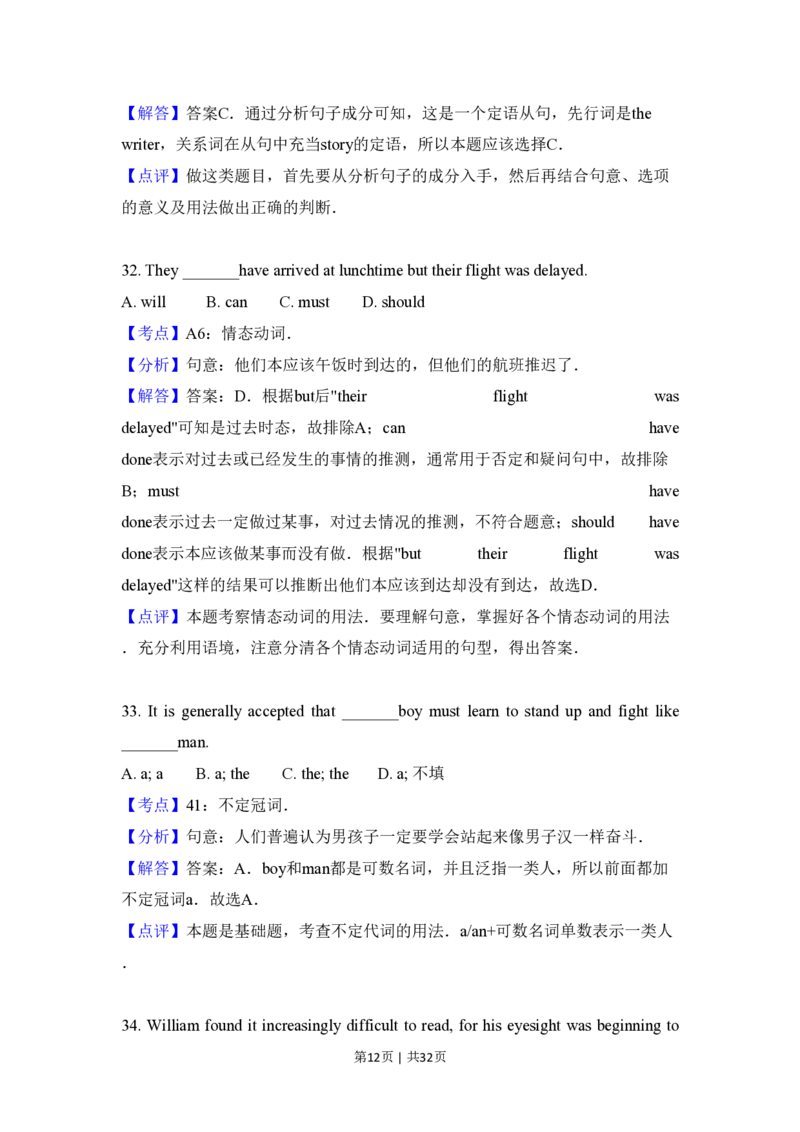 2011年高考英语试卷（新课标）（解析卷）_英语历年高考真题_新&middot;PDF版2008-2025&middot;高考英语真题_英语（按省份分类）2008-2025_2008-2025&middot;（山西）英语高考真题
