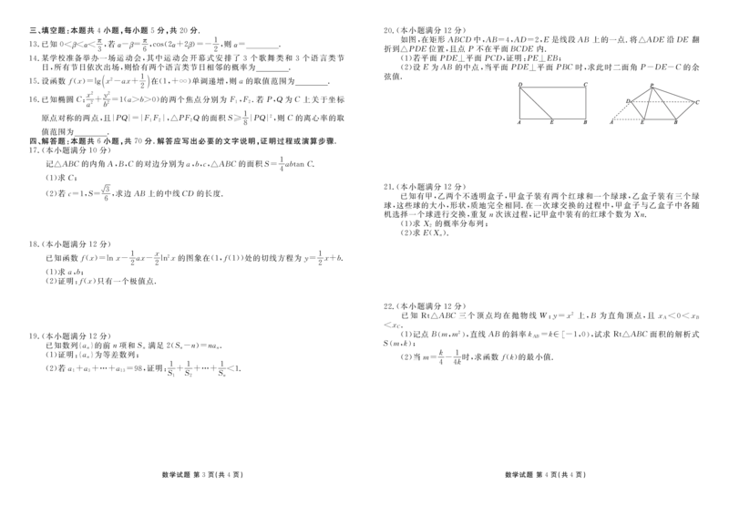 广东衡水金卷高三上(开学考)-数学试题+答案(1)_2023年9月_029月合集_2024届广东省衡水金卷高三上学期开学考