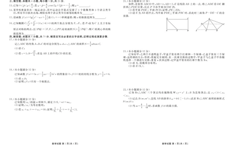 广东衡水金卷高三上(开学考)-数学试题+答案(1)_2023年9月_029月合集_2024届广东省衡水金卷高三上学期开学考