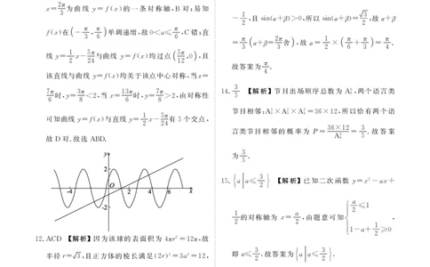 广东衡水金卷高三上(开学考)-数学试题+答案(1)_2023年9月_029月合集_2024届广东省衡水金卷高三上学期开学考