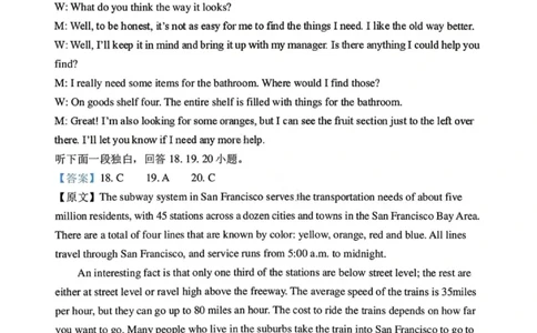 英语答案-2026届辽宁省五校联盟高三上学期期末考试试卷答案（东北育才省实验大连8、24中鞍山一中）(1)_2026年1月