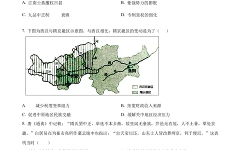 安徽省六安第一中学2023-2024学年高三上学期第二次月考历史(1)_2023年10月_0210月合集_2024届安徽省六安第一中学高三上学期第二次月考