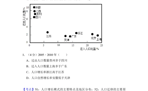 2013年高考地理试卷（新课标Ⅱ）（解析卷）_地理历年高考真题_新&middot;PDF版2008-2025&middot;高考地理真题_地理（按省份分类）2008-2025_2008-2025&middot;（新疆）地理高考真题