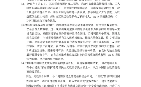 1_重庆市巴蜀中学2024届高考适应性月考卷（三）历史参考答案(1)_2023年10月_0210月合集_2024届重庆巴蜀中学高三适应性月考（三）_重庆巴蜀中学2024届高考适应性月考卷（三）历史