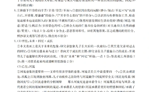 鄂州市2026届高三上学期第三届普通高中教师专业能力测试（解题大赛）+语文答案_2025年10月_251020鄂州市2026届高三上学期第三届普通高中教师专业能力测试（解题大赛）（全科）