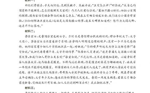鄂州市2026届高三上学期第三届普通高中教师专业能力测试（解题大赛）+语文答案_2025年10月_251020鄂州市2026届高三上学期第三届普通高中教师专业能力测试（解题大赛）（全科）