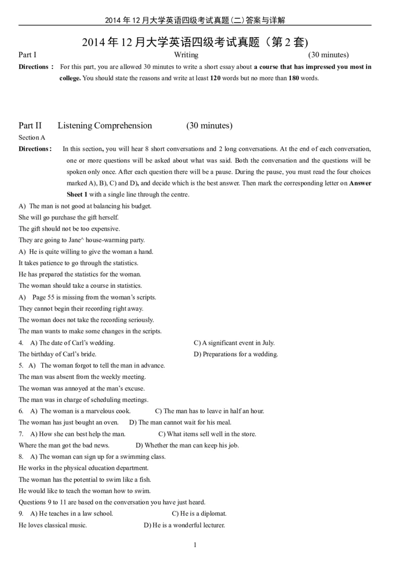 2014年12月年大学英语四级考试真题（二）_英语四六级整合_英语四六级真题版本二此版为主此文件夹会持续更新_四级真题_1.四级真题+答案解析+听力音频(1989-2025)_2014年_2014年12月CET4