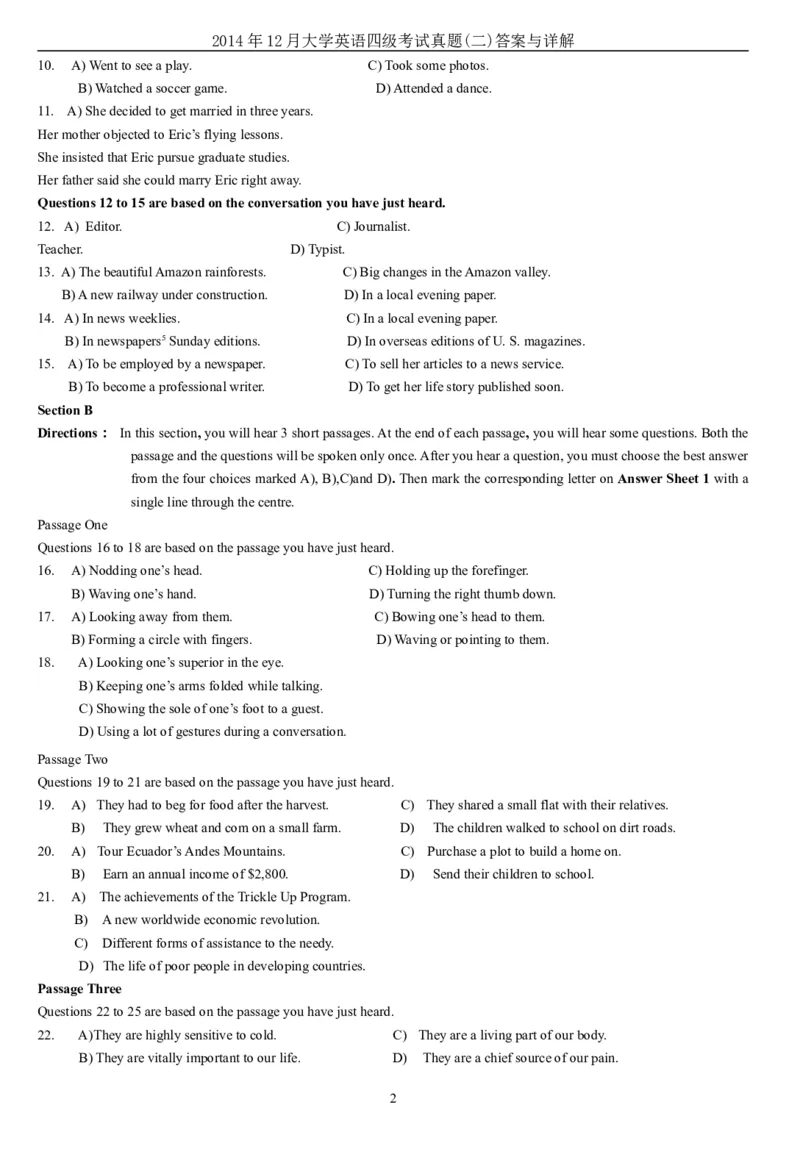 2014年12月年大学英语四级考试真题（二）_英语四六级整合_英语四六级真题版本二此版为主此文件夹会持续更新_四级真题_1.四级真题+答案解析+听力音频(1989-2025)_2014年_2014年12月CET4