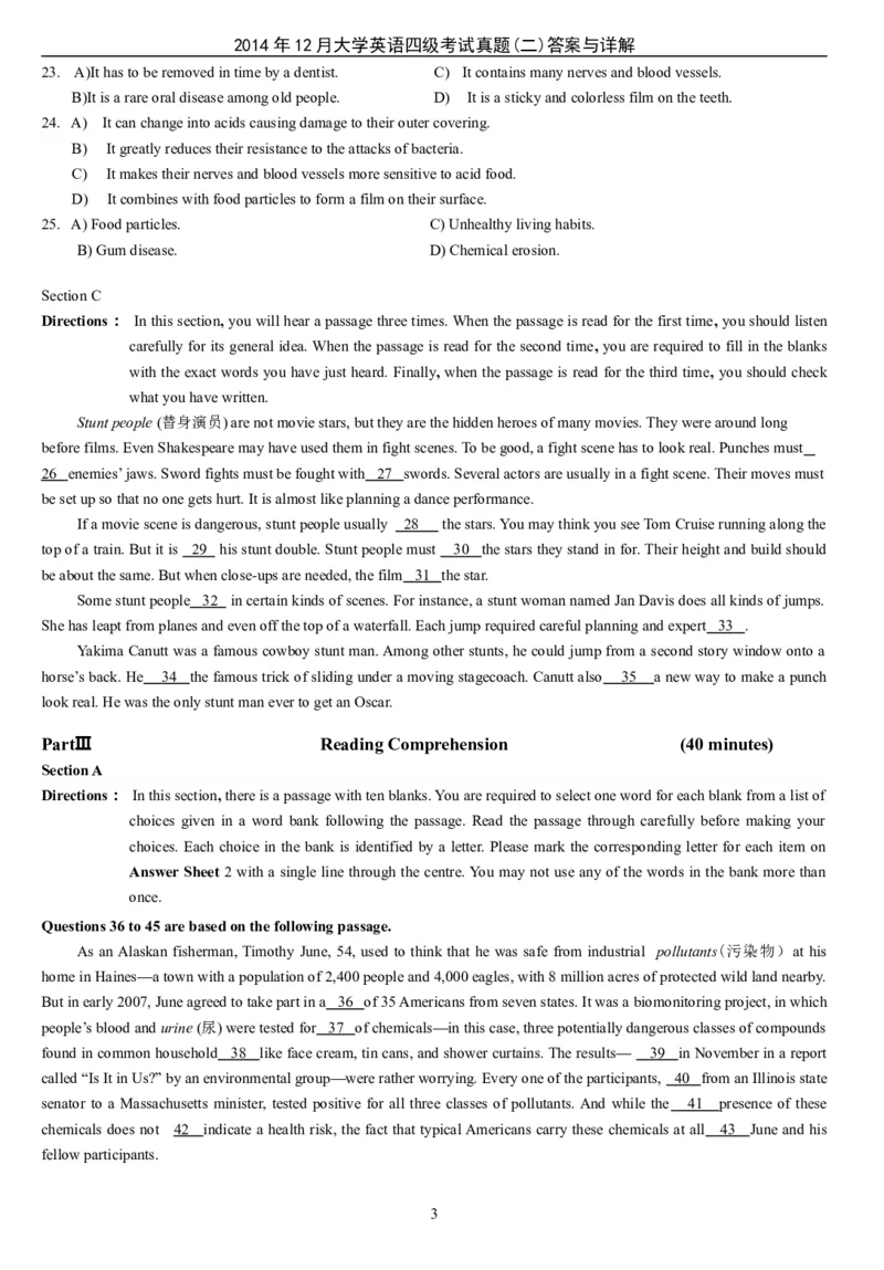 2014年12月年大学英语四级考试真题（二）_英语四六级整合_英语四六级真题版本二此版为主此文件夹会持续更新_四级真题_1.四级真题+答案解析+听力音频(1989-2025)_2014年_2014年12月CET4