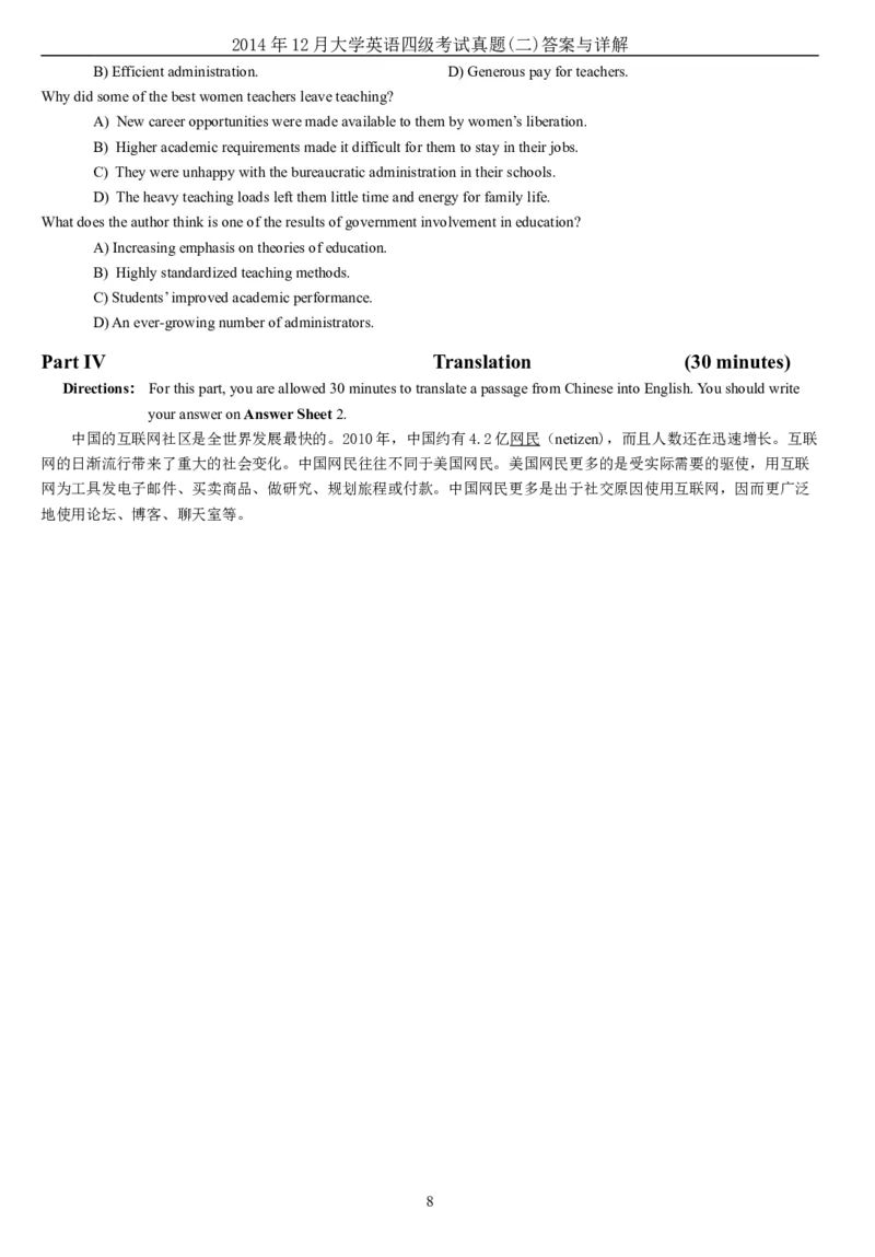 2014年12月年大学英语四级考试真题（二）_英语四六级整合_英语四六级真题版本二此版为主此文件夹会持续更新_四级真题_1.四级真题+答案解析+听力音频(1989-2025)_2014年_2014年12月CET4