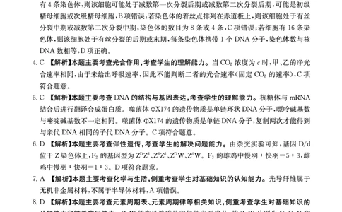 四川省部分名校2023-2024学年高三上学期10月联考理综答案(1)_2023年10月_0210月合集_2024届四省八校高三上学期10月联考（川贵云桂）_四省八校2024届高三上学期10月联考（川贵云桂）理综