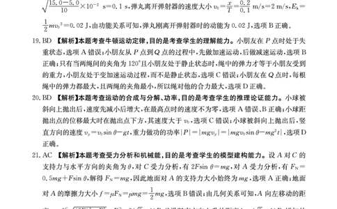 四川省部分名校2023-2024学年高三上学期10月联考理综答案(1)_2023年10月_0210月合集_2024届四省八校高三上学期10月联考（川贵云桂）_四省八校2024届高三上学期10月联考（川贵云桂）理综