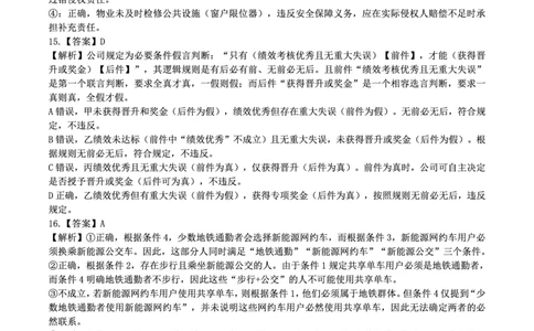 高2025届2024-2025学年（下）高考模拟考试（二）政治答案_2025年5月_250527重庆市育才中学高2025届2024-2025学年（下）高考模拟考试（二）（全科）