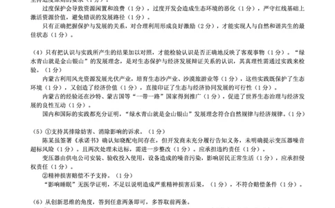 高2025届2024-2025学年（下）高考模拟考试（二）政治答案_2025年5月_250527重庆市育才中学高2025届2024-2025学年（下）高考模拟考试（二）（全科）
