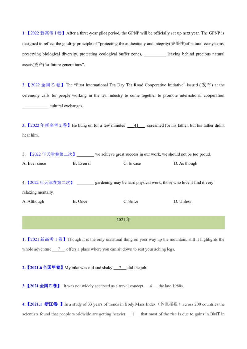 专题10并列连词和状语从句(学生卷)--十年（2015-2024）高考真题英语分项汇编（全国通用）_近10年高考真题汇编（必刷）_十年（2014-2024）高考英语真题分类汇编（全国通用）