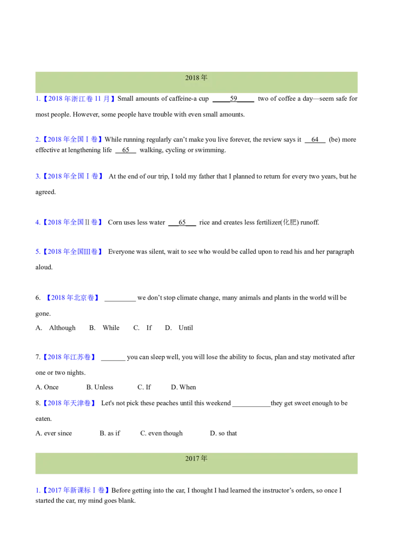 专题10并列连词和状语从句(学生卷)--十年（2015-2024）高考真题英语分项汇编（全国通用）_近10年高考真题汇编（必刷）_十年（2014-2024）高考英语真题分类汇编（全国通用）
