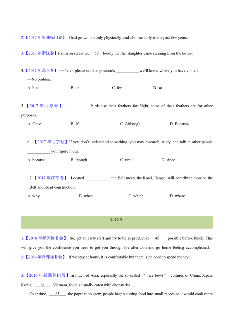 专题10并列连词和状语从句(学生卷)--十年（2015-2024）高考真题英语分项汇编（全国通用）_近10年高考真题汇编（必刷）_十年（2014-2024）高考英语真题分类汇编（全国通用）