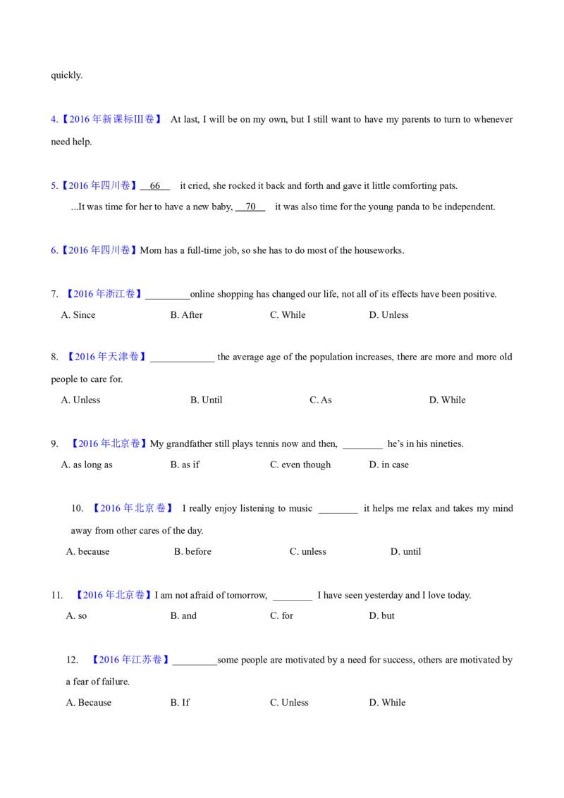 专题10并列连词和状语从句(学生卷)--十年（2015-2024）高考真题英语分项汇编（全国通用）_近10年高考真题汇编（必刷）_十年（2014-2024）高考英语真题分类汇编（全国通用）