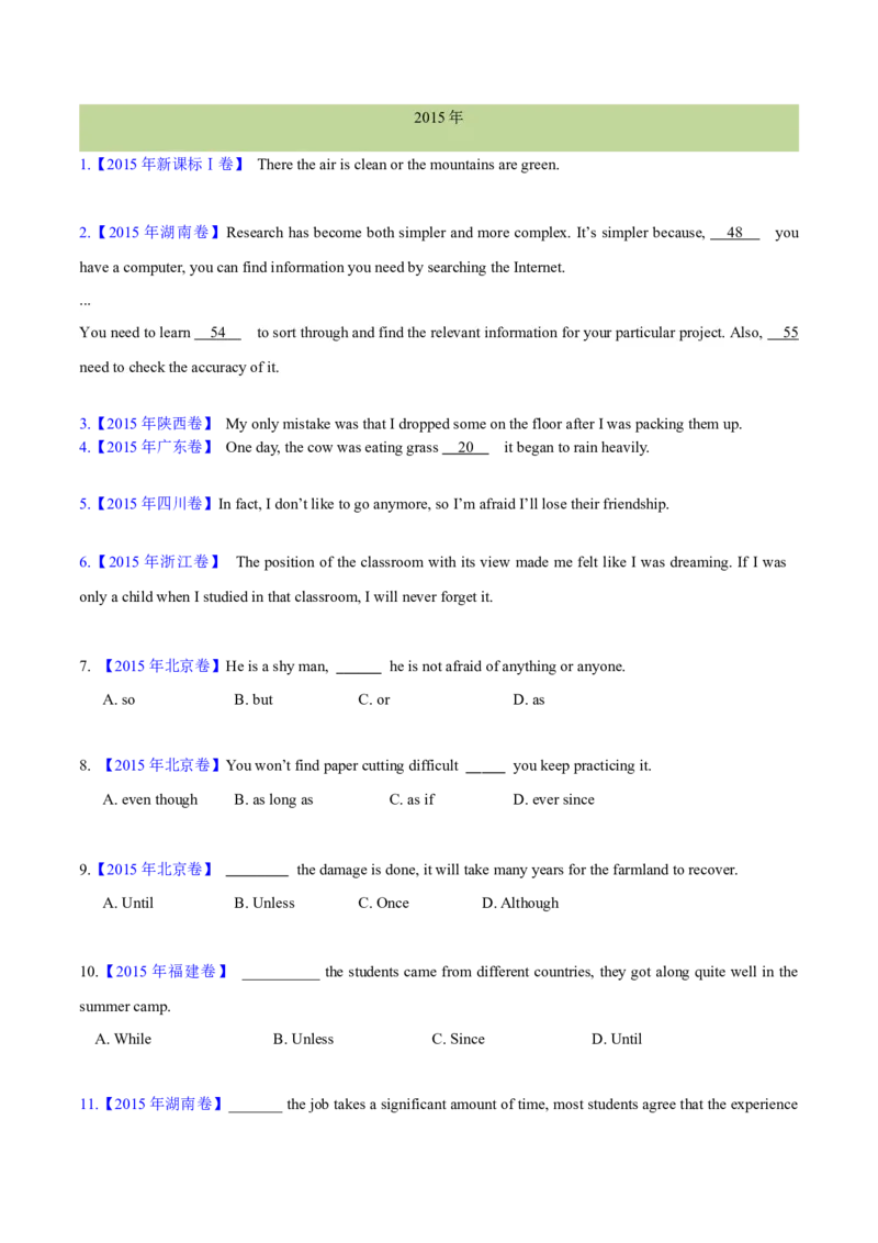 专题10并列连词和状语从句(学生卷)--十年（2015-2024）高考真题英语分项汇编（全国通用）_近10年高考真题汇编（必刷）_十年（2014-2024）高考英语真题分类汇编（全国通用）