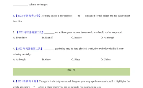 专题10并列连词和状语从句(学生卷)--十年（2015-2024）高考真题英语分项汇编（全国通用）_近10年高考真题汇编（必刷）_十年（2014-2024）高考英语真题分类汇编（全国通用）