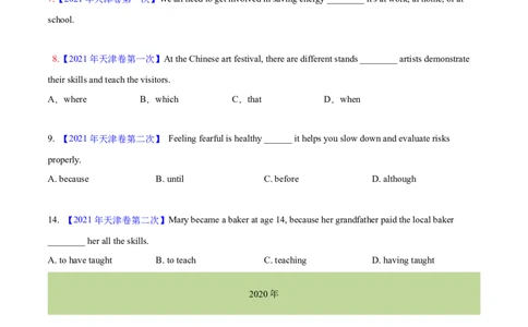 专题10并列连词和状语从句(学生卷)--十年（2015-2024）高考真题英语分项汇编（全国通用）_近10年高考真题汇编（必刷）_十年（2014-2024）高考英语真题分类汇编（全国通用）