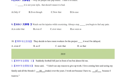 专题10并列连词和状语从句(学生卷)--十年（2015-2024）高考真题英语分项汇编（全国通用）_近10年高考真题汇编（必刷）_十年（2014-2024）高考英语真题分类汇编（全国通用）