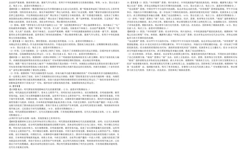 24高三&middot;历史10月检测-参考答案(1)_2023年10月_0210月合集_2024届安徽省徽师联盟高三上学期10月联考_安徽省徽师联盟2024届高三上学期10月联考历史