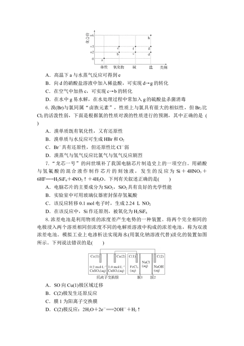 高三化学试题考试版_2025年10月_251030湖北省八校2026届高三上学期一模考试（全科）_湖北省八校2026届高三上学期一模考试化学试题（含答案）