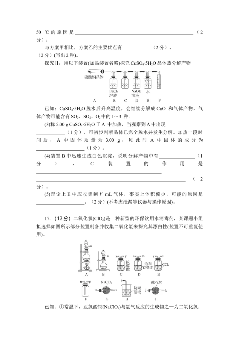 高三化学试题考试版_2025年10月_251030湖北省八校2026届高三上学期一模考试（全科）_湖北省八校2026届高三上学期一模考试化学试题（含答案）