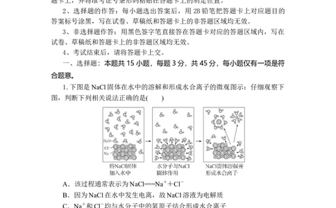 高三化学试题考试版_2025年10月_251030湖北省八校2026届高三上学期一模考试（全科）_湖北省八校2026届高三上学期一模考试化学试题（含答案）