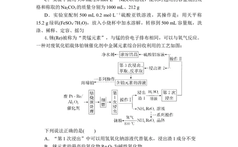 高三化学试题考试版_2025年10月_251030湖北省八校2026届高三上学期一模考试（全科）_湖北省八校2026届高三上学期一模考试化学试题（含答案）
