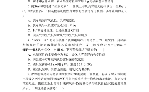 高三化学试题考试版_2025年10月_251030湖北省八校2026届高三上学期一模考试（全科）_湖北省八校2026届高三上学期一模考试化学试题（含答案）