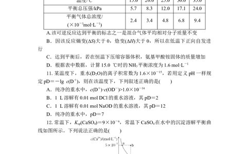 高三化学试题考试版_2025年10月_251030湖北省八校2026届高三上学期一模考试（全科）_湖北省八校2026届高三上学期一模考试化学试题（含答案）