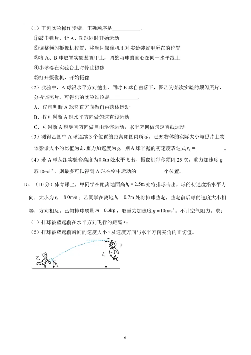 山东省德州市禹城市综合高中2023-2024学年高三10月月考考物理试题(1)_2023年10月_0210月合集_2024届山东省德州市禹城市综合高中高三10月月考