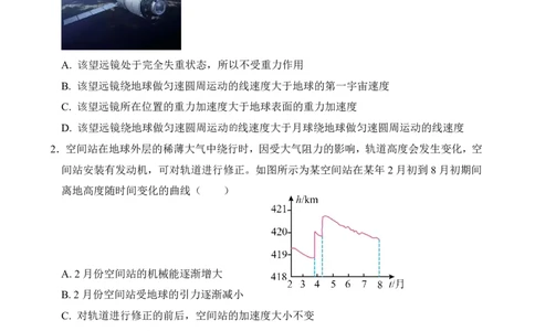 山东省德州市禹城市综合高中2023-2024学年高三10月月考考物理试题(1)_2023年10月_0210月合集_2024届山东省德州市禹城市综合高中高三10月月考
