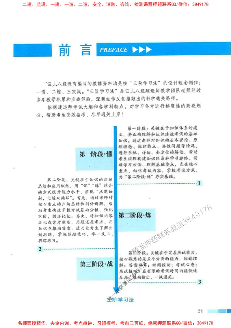 2026年二建管理-考点必背200问关宇_2026二建全科_2026二级建造师（持续更新）看这里_2026二建管理SVIP_01-精华文档✿电子教材✿历年真题_15-2026年二建管理-关宇-考点必背200问推荐