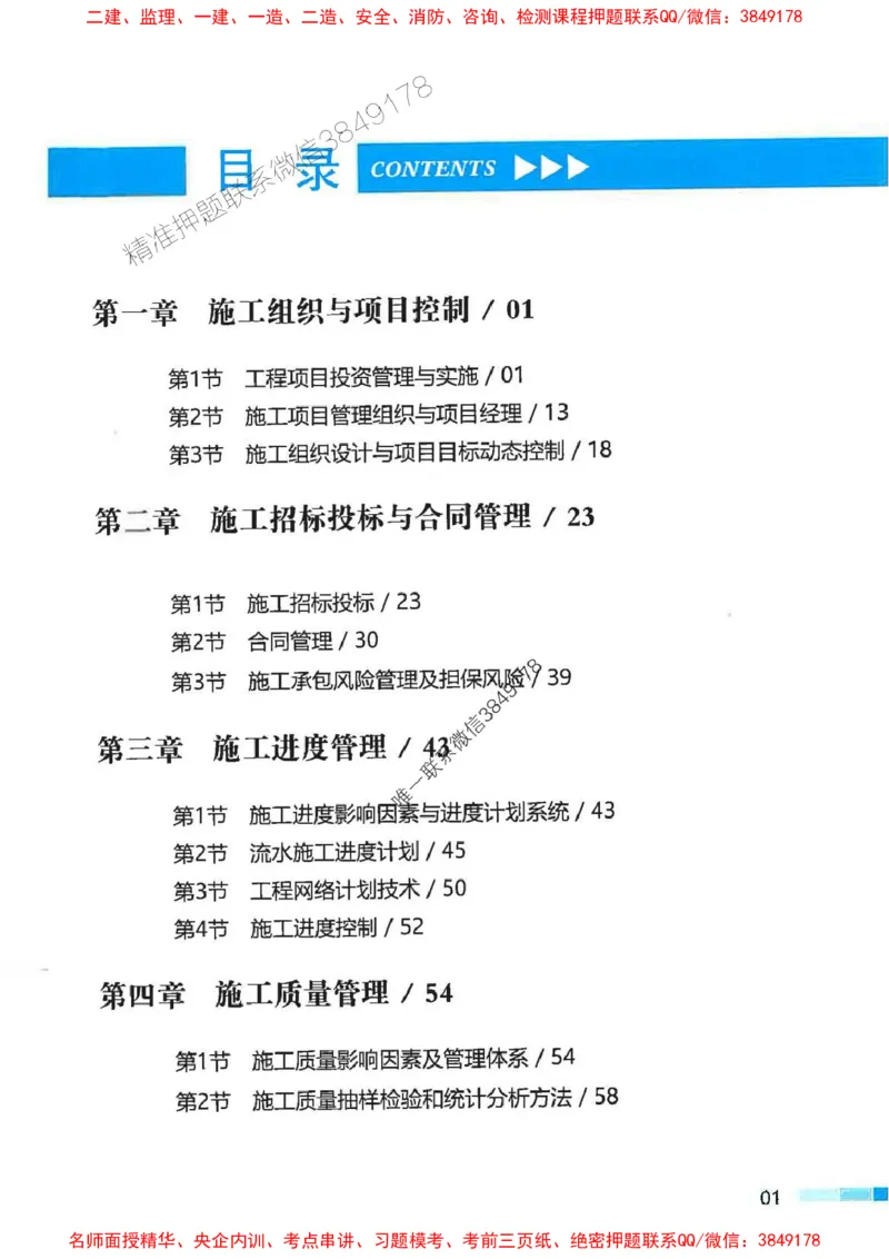 2026年二建管理-考点必背200问关宇_2026二建全科_2026二级建造师（持续更新）看这里_2026二建管理SVIP_01-精华文档✿电子教材✿历年真题_15-2026年二建管理-关宇-考点必背200问推荐