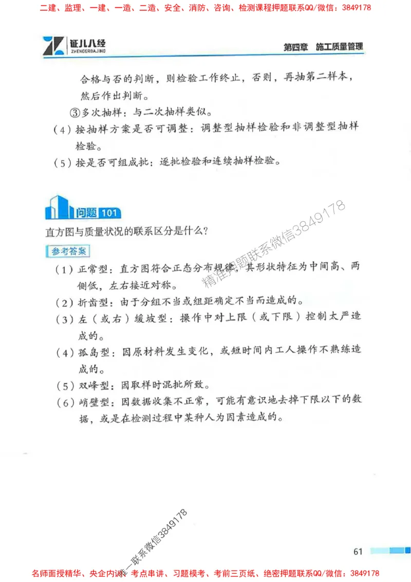 2026年二建管理-考点必背200问关宇_2026二建全科_2026二级建造师（持续更新）看这里_2026二建管理SVIP_01-精华文档✿电子教材✿历年真题_15-2026年二建管理-关宇-考点必背200问推荐