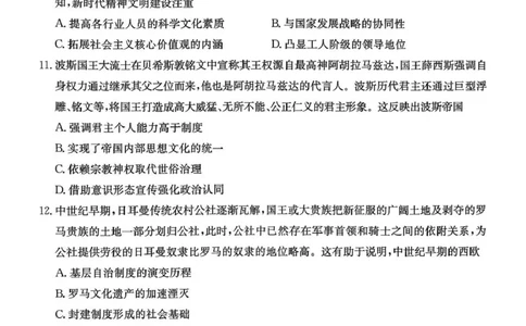 辽宁省辽阳市2026届高三上学期1月期末考试（26-214C）历史(1)_2026年1月_260115金太阳&middot;辽宁省辽阳市2026届高三上学期1月期末考试（26-214C）