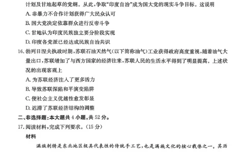 辽宁省辽阳市2026届高三上学期1月期末考试（26-214C）历史(1)_2026年1月_260115金太阳&middot;辽宁省辽阳市2026届高三上学期1月期末考试（26-214C）