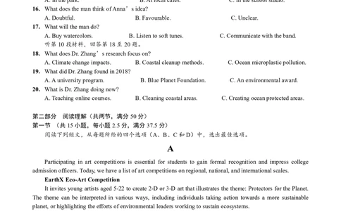 重庆市七校联盟2025年秋期高三第一次适应性考试英语_2025年9月_250908重庆市七校联盟2025-2026学年高三上学期第一次适应性考试（开学）（全科）