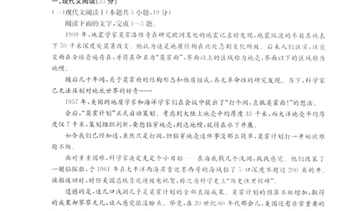 2024届湖北省部分学校高三上学期8月起点考试语文(1)_2023年8月_028月合集_2024届湖北省部分学校高三上学期8月起点考试