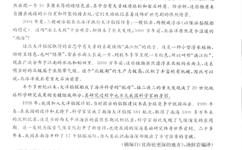 2024届湖北省部分学校高三上学期8月起点考试语文(1)_2023年8月_028月合集_2024届湖北省部分学校高三上学期8月起点考试