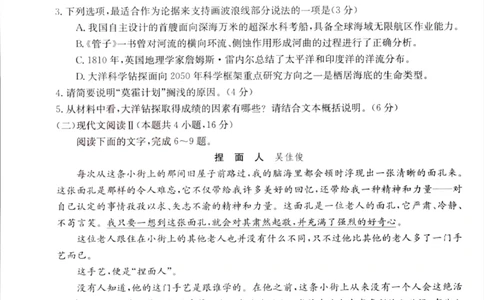 2024届湖北省部分学校高三上学期8月起点考试语文(1)_2023年8月_028月合集_2024届湖北省部分学校高三上学期8月起点考试