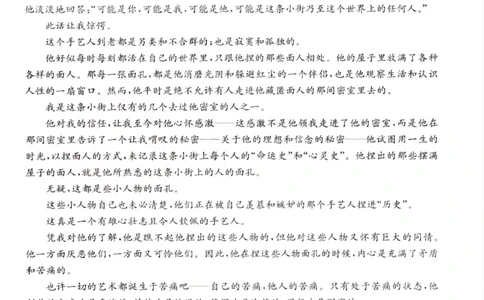 2024届湖北省部分学校高三上学期8月起点考试语文(1)_2023年8月_028月合集_2024届湖北省部分学校高三上学期8月起点考试