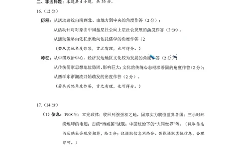 历史答案-山东省济宁市2026届高三第一学期期末质量检测（济宁一模）(1)_2026年1月_260109山东省济宁市2026届第一学期高三质量检测期末考试（全科）