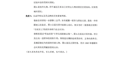 历史答案-山东省济宁市2026届高三第一学期期末质量检测（济宁一模）(1)_2026年1月_260109山东省济宁市2026届第一学期高三质量检测期末考试（全科）