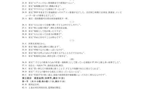 25届10月广东湛江高三联考&middot;日语答案(1)(1)_11月_2411012025届湛江市普通高中高三10月调研测试（上进联考）