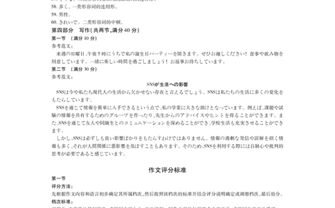 25届10月广东湛江高三联考&middot;日语答案(1)(1)_11月_2411012025届湛江市普通高中高三10月调研测试（上进联考）